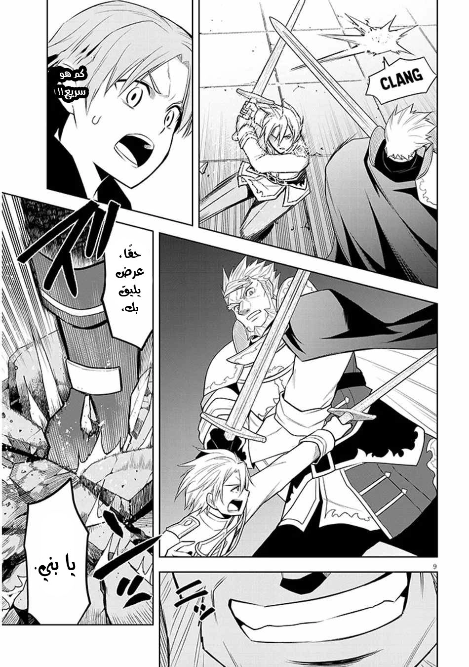Chapter Image 10